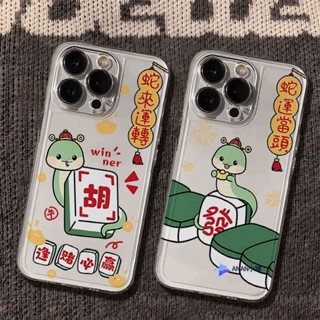ins麻將發財小蛇適用於蘋果16PRO手機殼iPhone15/14情侶13mini透明11全包7p卡通xsmax防摔軟殼