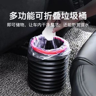 【好評率超99%同款】車用垃圾桶垃圾袋汽車車內可摺疊伸縮車上雨傘洗車桶創意收納用品【 Positive review r
