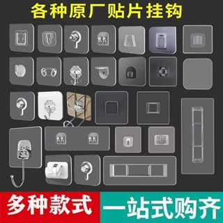 ✨爆款臺灣好物✨免打孔置物架粘貼片強力掛鉤肥皂盒紙巾盒臉盆架無痕貼片卡扣魔力貼配件壁掛貼片配件免打孔無痕黏貼魔力貼卡扣