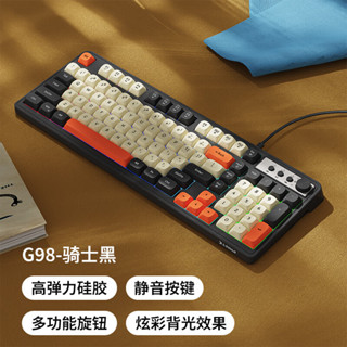 【臺灣現貨】前行者G98 中文注音 電競遊戲 有線鍵盤 機械手感 靜音鍵盤 鍵盤滑鼠組 RGB燈光 背光鍵盤 拼色鍵盤