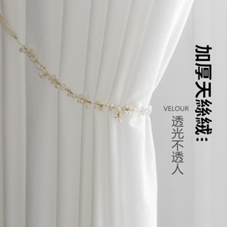 ✨優選✨ 天絲絨窗簾透光不透人白紗紗簾北歐簡約隔斷櫥窗輕奢夢幻雪紡窗紗 掛鉤紗簾 打孔紗簾
