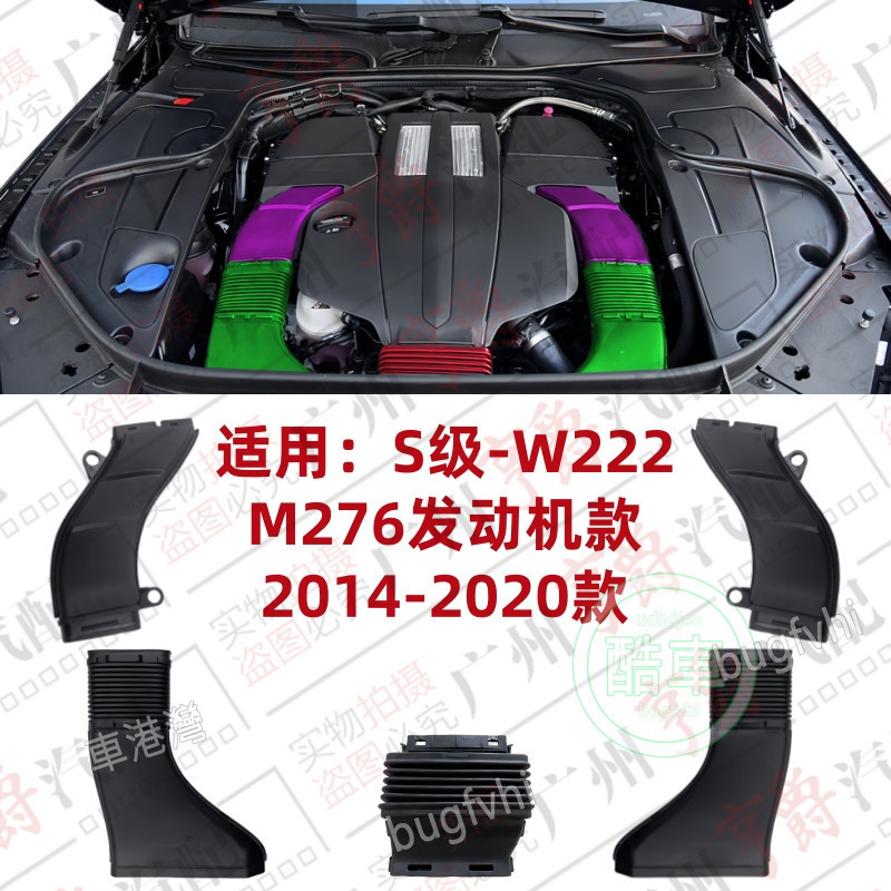NEW適用14-20款賓士S級W222空氣管S320進氣管S350進風管S400S450