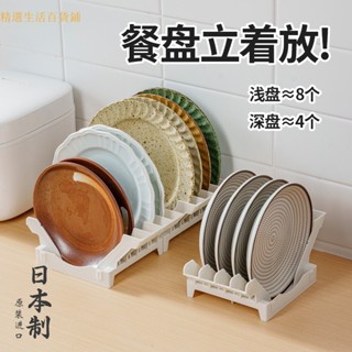 廚房置物架 碗碟置物架 碗碟架 碗架 收納架 日本進口立式盤子收納架櫥櫃內碟子分隔置物架廚房臺麵餐盤瀝水架