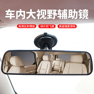 汽車車用廣角輔助鏡後照鏡防眩目反光鏡 大視野平面吸盤式教練鏡
