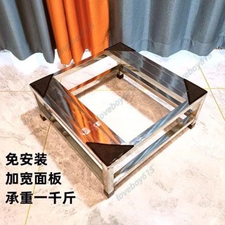 洗衣機底座 LG底座不鏽鋼底座 不銹鋼洗衣機底座 增高冰箱空調托架 滾筒支架通用置物 洗衣機不鏽鋼底座 冰箱底座