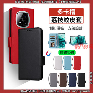 多卡槽荔枝紋 磁吸皮套 紅米 Redmi Note 14 Pro + Note14 皮套 手機殼 保護殼 防摔手機殼 殼