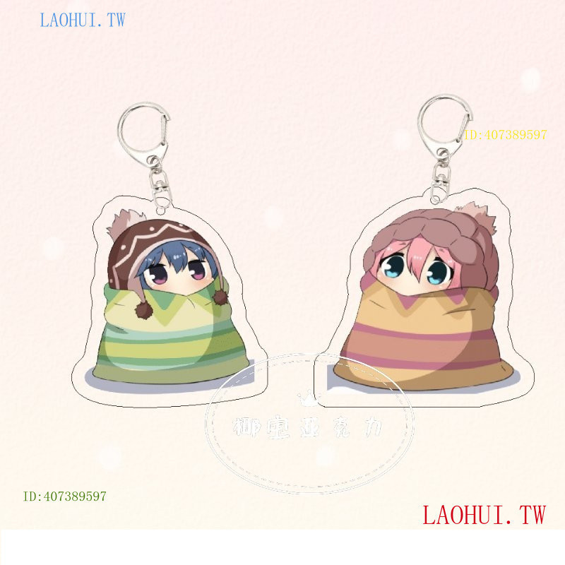 精選閤格搖曳露營 週邊 搖曳露營動漫週邊可愛各務原撫子誌摩凜大垣韆明犬山葵鑰匙扣 VMNQ