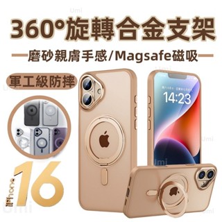i16新款 360°合金磁吸支點殼 磁吸充電 防摔殼 適用iPhone16 15 14 13 12 Pro Max保護殼