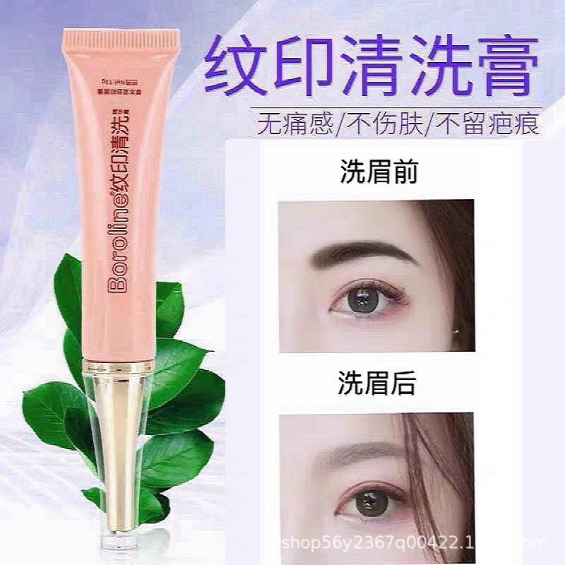 小妹推薦#半永久紋繡眼綫洗眉神器快速淡化洗眉毛洗眉水褪色劑洗眉膏去紋眉ws