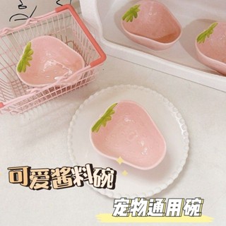 卡通碟子 草莓陶瓷調味小吃可愛創意家用鹹菜醬油火鍋小碗菜碟