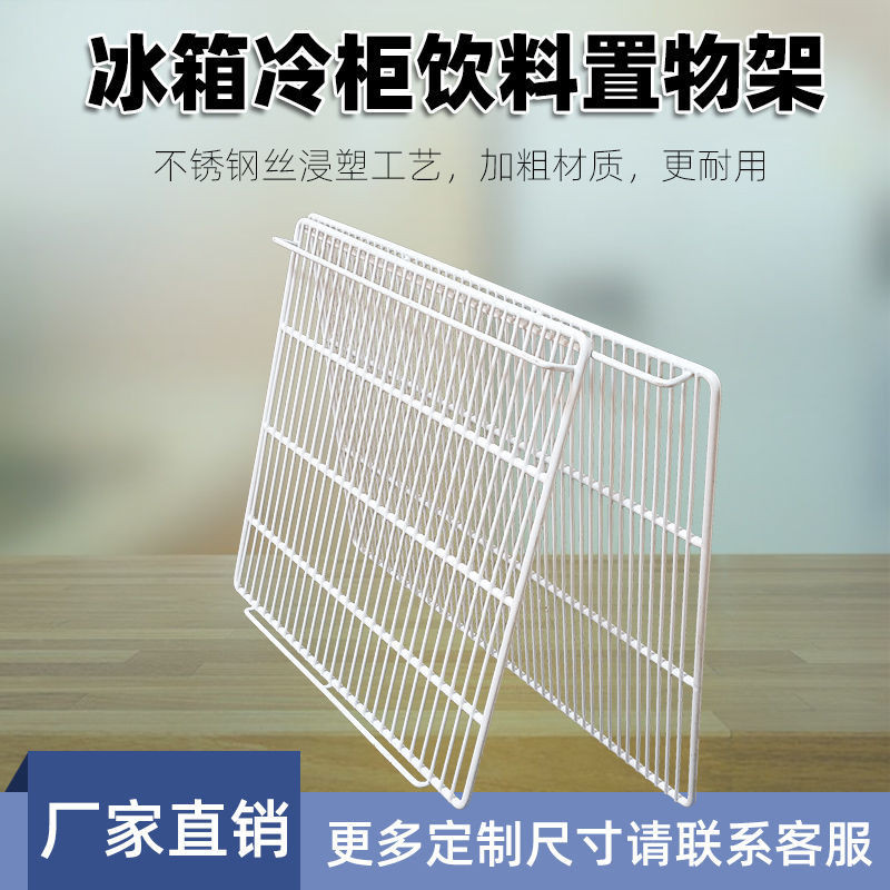 飲料防倒架  冰櫃隔斷 冰箱分隔欄 冰箱分離網 隔層分類商用 超市展示櫃飲料防倒架 冰櫃隔斷冰箱 分隔欄冰箱 分離