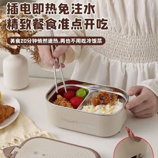 電熱便當盒 不銹鋼 保溫餐盒 保溫便當盒 電熱304飯盒 食品級 可插電便當盒 加熱 便噹盒 上班族便攜帶飯