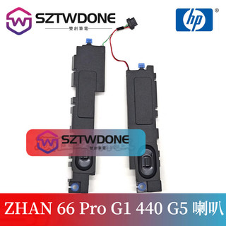 適用HP/惠普 ZHAN 66 Pro G1 440 G5 喇叭 揚聲器 筆電音響