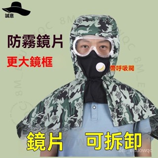 臺南出貨 防塵披肩防霧眼鏡帽打磨粉塵勞保工作帽牛仔迷彩防塵帽子防曬麵罩 M 6 R