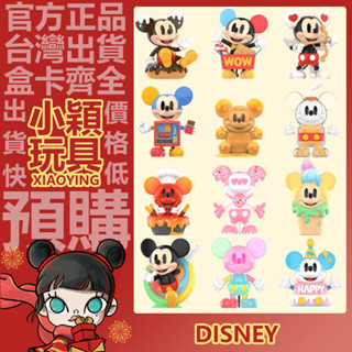 【小穎玩具】迪士尼 米奇童心無界 系列 盲盒 盲抽 盒玩 公仔 擺件 禮物 手辦 POPMART 泡泡瑪特 棉花糖