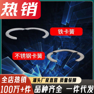 波紋管專用卡簧3分4分6分1寸1.2寸不鏽鋼波紋管鐵/不鏽鋼卡簧卡環 3BSD