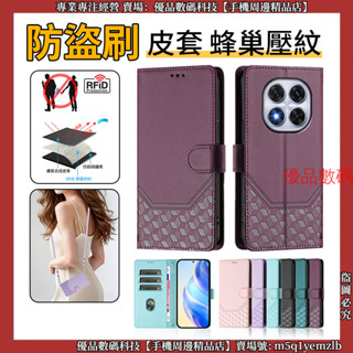 蜂巢壓紋防盜刷 紅米 Redmi Note 14 Pro Note14 Pro+ 手機殼 防摔手機殼 保護殼 翻蓋手機殼