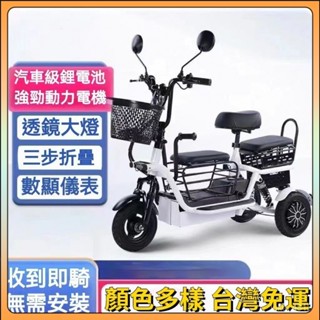 【訂金/下標前聯繫客服聊聊】代步車 電瓶車 腳踏車 三輪車電動腳踏車 三輪代步車 成人代步車 電動自行車 長輩電動車