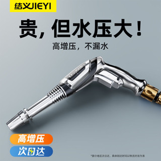 【熱銷五金】結義高壓洗車水槍水泵搶家用強力汽車沖洗車神器伸縮水管自來噴頭 優選
