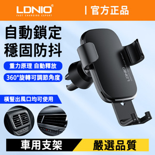 重力感應手機架 車用手機支架 冷氣口卡扣式 儀表臺吸盤式 重力導航支架 手機架 車載手機支架 360度旋轉支架