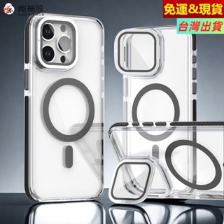 晶盾 Magsafe磁吸殼 撞色邊框保護套 鏡頭支架保護蓋 iPhone 16 Pro Max 15 14 13 手機殼
