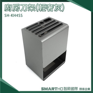 菜刀架 廚房刀具 刀具收納架 廚房菜刀收納架 菜刀座 SH-KH4SS 刀具瀝水 料理刀具架 瀝水收納架『山林電氣社』