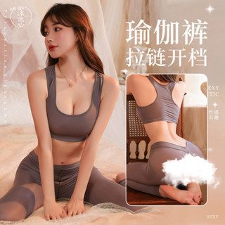 【WY魅力】情趣內衣女拉鏈開襠瑜伽褲火辣冰絲性感情趣製服套裝激情衣服套裝