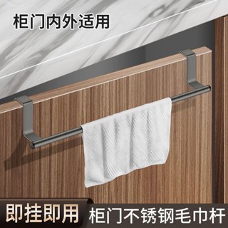 南投出貨 不鏽鋼免打孔掛式門後毛巾架廚房櫥櫃門背式抹布掛架收納架毛巾桿