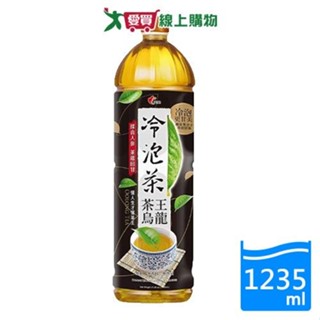 光泉冷泡茶-茶王烏龍1235ML【愛買】
