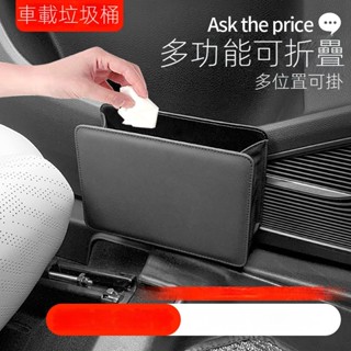 車載垃圾桶 車門儲物盒 可折疊 座椅背掛式 收納袋 置物箱 汽車內飾用品
