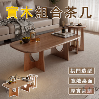 【宅配免運】實木茶幾 小戶型茶几 客廳茶幾桌 日式小茶桌 小型茶几 簡約矮桌 沙發邊桌 組合茶几 和室桌OH1757