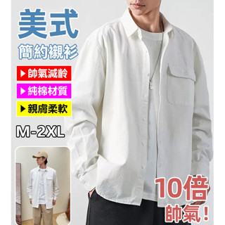 男士白色口袋長袖襯衫 素色素色長款衫衣