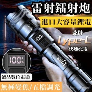 特種兵手電 軍用手電筒 強光手電筒 超亮 便攜充電手電 疝氣燈 超亮手電筒 戶外 變焦遠射 聚光led燈#SFSF