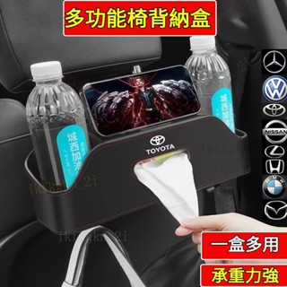汽車椅背收納盒 車用收納盒 車用椅背收納盒 椅背收納盒 汽車收納盒 汽車椅背置物盒 汽車椅背收納 車用面紙盒