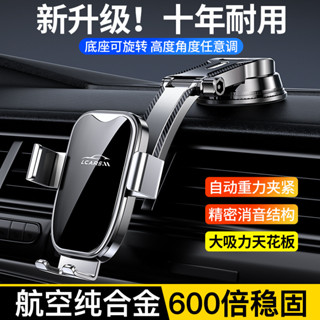 車用手機支架 2025新款軟底吸盤式防抖支架 汽車通用型高檔導航支架 車內固定支撐支架 矽膠神器中控儀表汽車強力吸盤