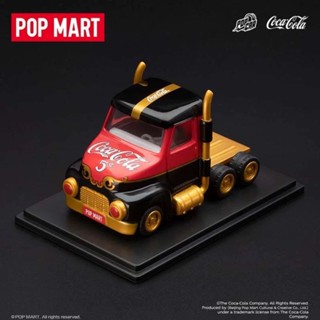 【現貨 正品】泡泡瑪特POPCAR可口可樂致敬經典盲盒現貨潮流娃娃玩具合金車模型擺件