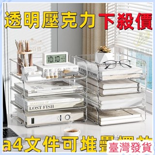 🔥臺灣發貨🔥壓剋力收納盒 超大開口設計 可堆疊擺放 / 置物盒 收納櫃 整理盒 桌上收納盒 辦公收納架 書櫃 收納盒