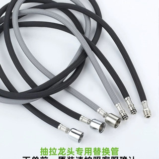 麵盆抽拉式水龍頭軟管配件廚房不銹鋼伸縮管拉伸管替換出水抽拉管