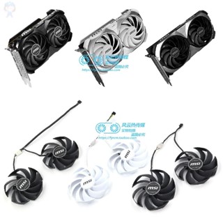 #冰峰#msi微星RTX4060 4060Ti 4070S 4070Ti VENTUS萬圖師2X顯示卡風扇 可統編收據