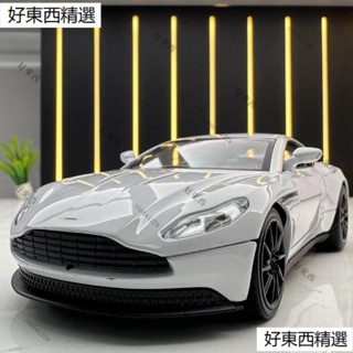 Aston Martin 1:32 模型車 阿斯頓馬丁 db11模型 合金車 迴力車 玩具車 聲光 擺件 收藏 禮物