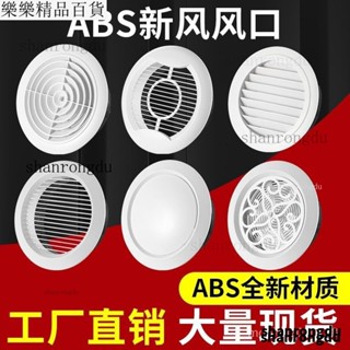 臺灣出貨 新風風口 圓形ABS可調齣風口排風口新風係統中央空調通風口傢用 係統排風 齣風 排風可調 百葉通風罩 通風口
