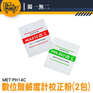 校正粉 酸鹼度計 校正水質檢測 MET-PH14C PH校正粉 PH筆 ph4.0 PH計校正藥粉【獨一無二】