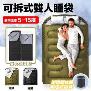 臺灣發貨 可拆式可機洗多功能雙人睡袋-贈收納袋 兩顆枕頭 露營睡袋 登山保暖睡袋 雙人 單人 睡袋 露營