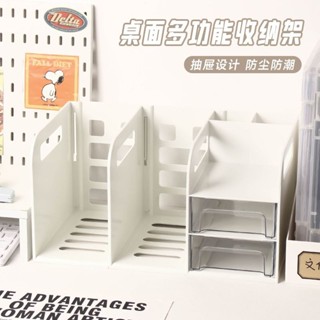 【網拍精選+開箱影片】文具收納盒桌面宿舍大學生書桌置物架整理抽屜式書本收納書立書架