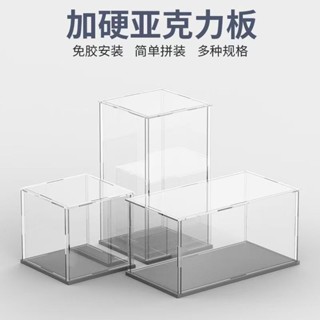 🌜新品🌛汽車高達模型專用防塵罩 盲盒 展示櫃 公仔展示盒 泡泡瑪特盲盒收納展示盒 定製透明亞剋闆力展示盒積木玩具手辦收納