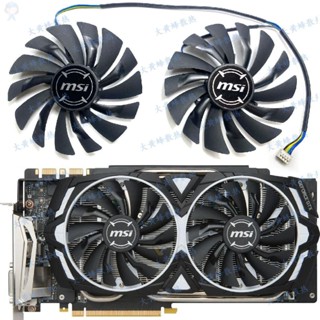 #冰峰散熱#微星GTX1080ti 1080 1070ti 1070 1060 RX580 570 ARMOR顯卡風扇