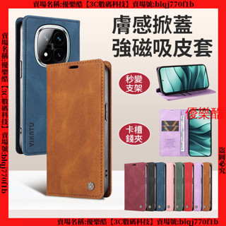 膚感強磁 掀蓋皮套 Redmi Note 14 Pro + 紅米 Note14 手機殼 保護套 手機皮套 翻蓋手機殼 殼