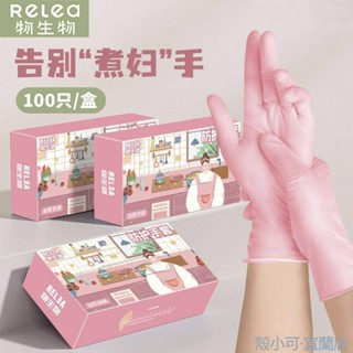 【臺灣出貨】物生物盒裝一次性丁腈手套家用防護抽取式PVC加厚防水刷碗洗衣套一次性手套 Pvc 手套 塑膠手套 手扒雞手套