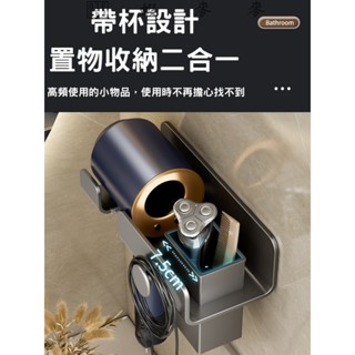 📣蝦麥麥- 吹風機架 浴室置物架 浴室收納架 吹風機支架 收納架 風機架 置物架 吹風機掛架 吹風機收納架