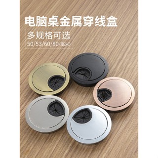《臺灣出貨》購滿199出貨 電腦辦公桌穿線孔蓋板桌面走線盒封口蓋書桌裝飾圈開孔開洞圓孔蓋